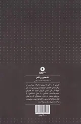 نیروی شاعرانه(شعر پس از کانت)